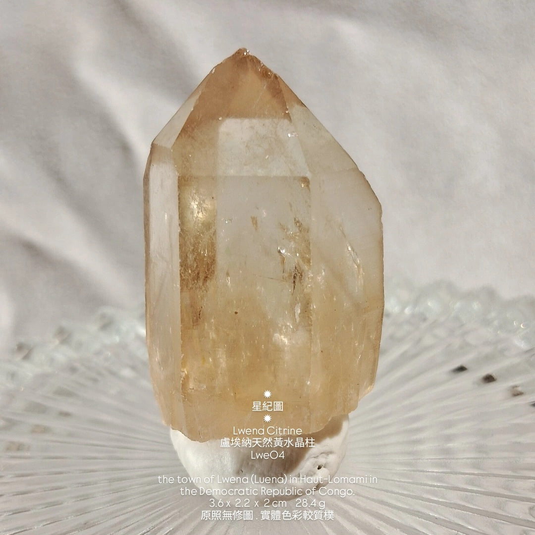 星紀圖 ✹ Lwena Citrine 盧埃納天然黃水晶柱 Congo - Lwe04