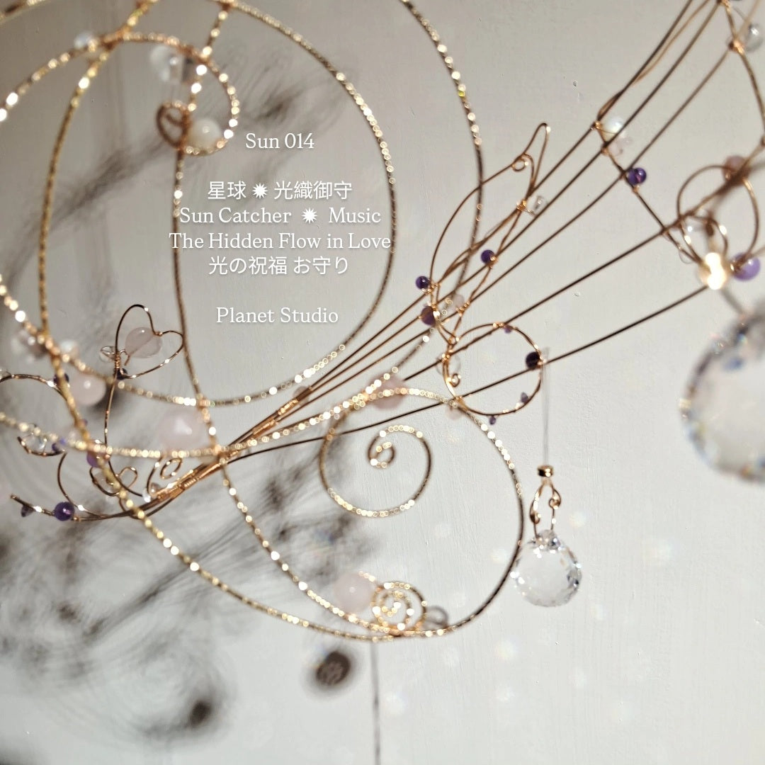 Music - Crystal Sun Catcher 星球 ✦ 光織御守 Collectible Work of Light ｜Planet Studio - Sun014