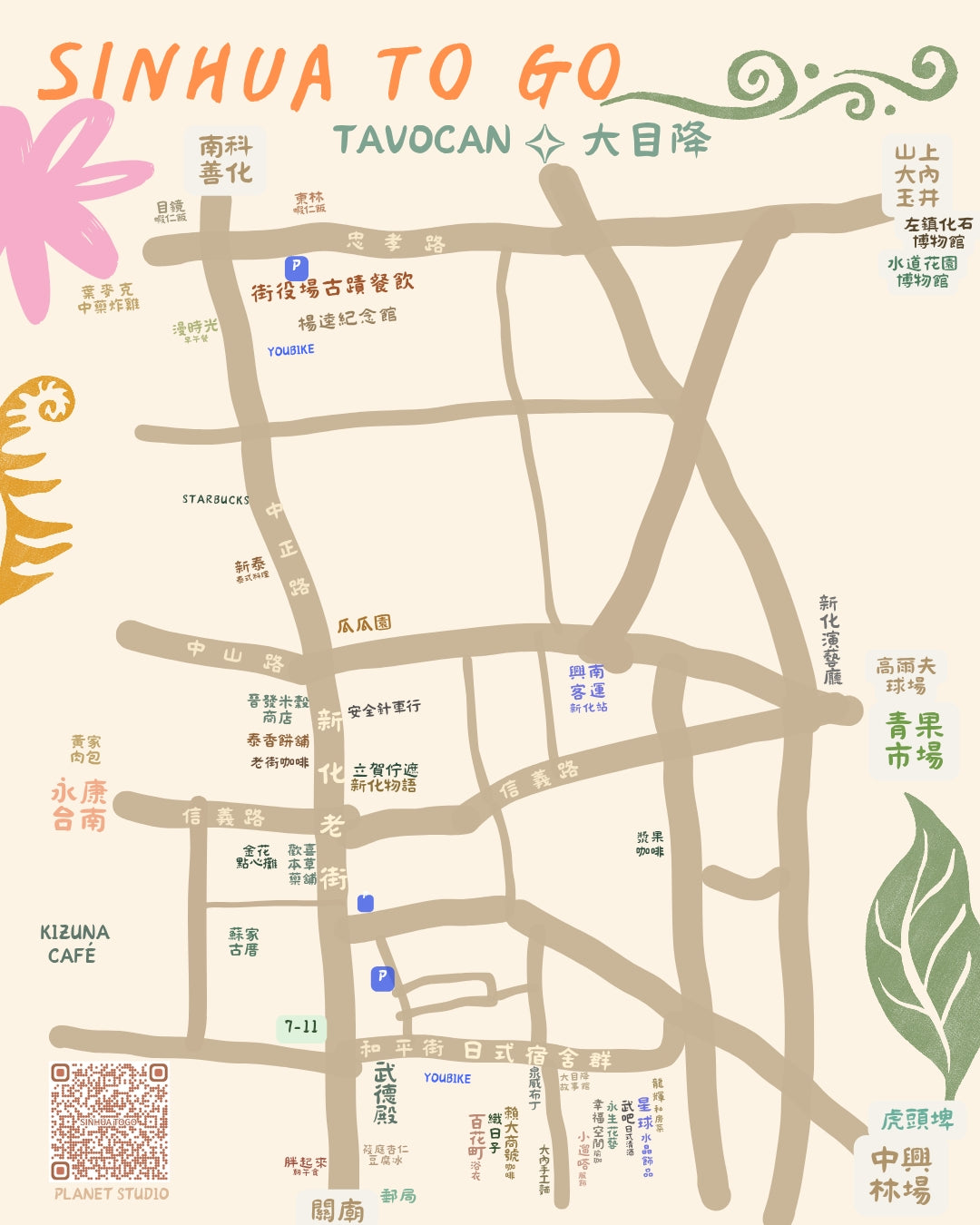 Planet Studio 星球工作室 TAVOCAN 大目降