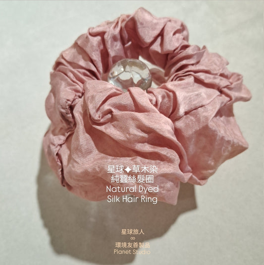 星球✹ 蠶絲髮圈 Silk Hair Ring 草木染 Natural Dyed✦車縫非精美