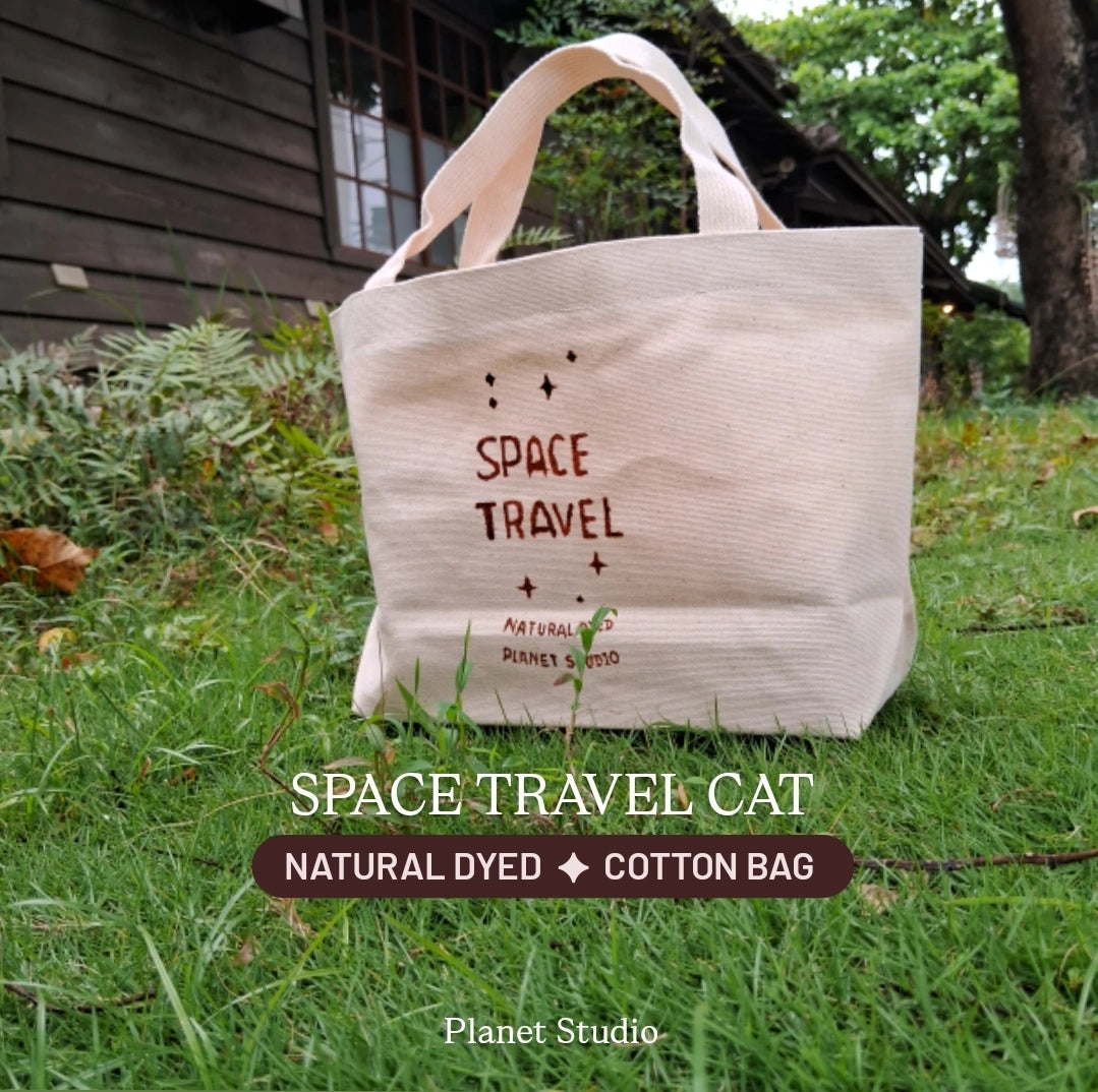 星紀貓飛行提袋 ✦ 星球草木染 Space Travel Cat ✦ Natural Dyed Cotton Bag