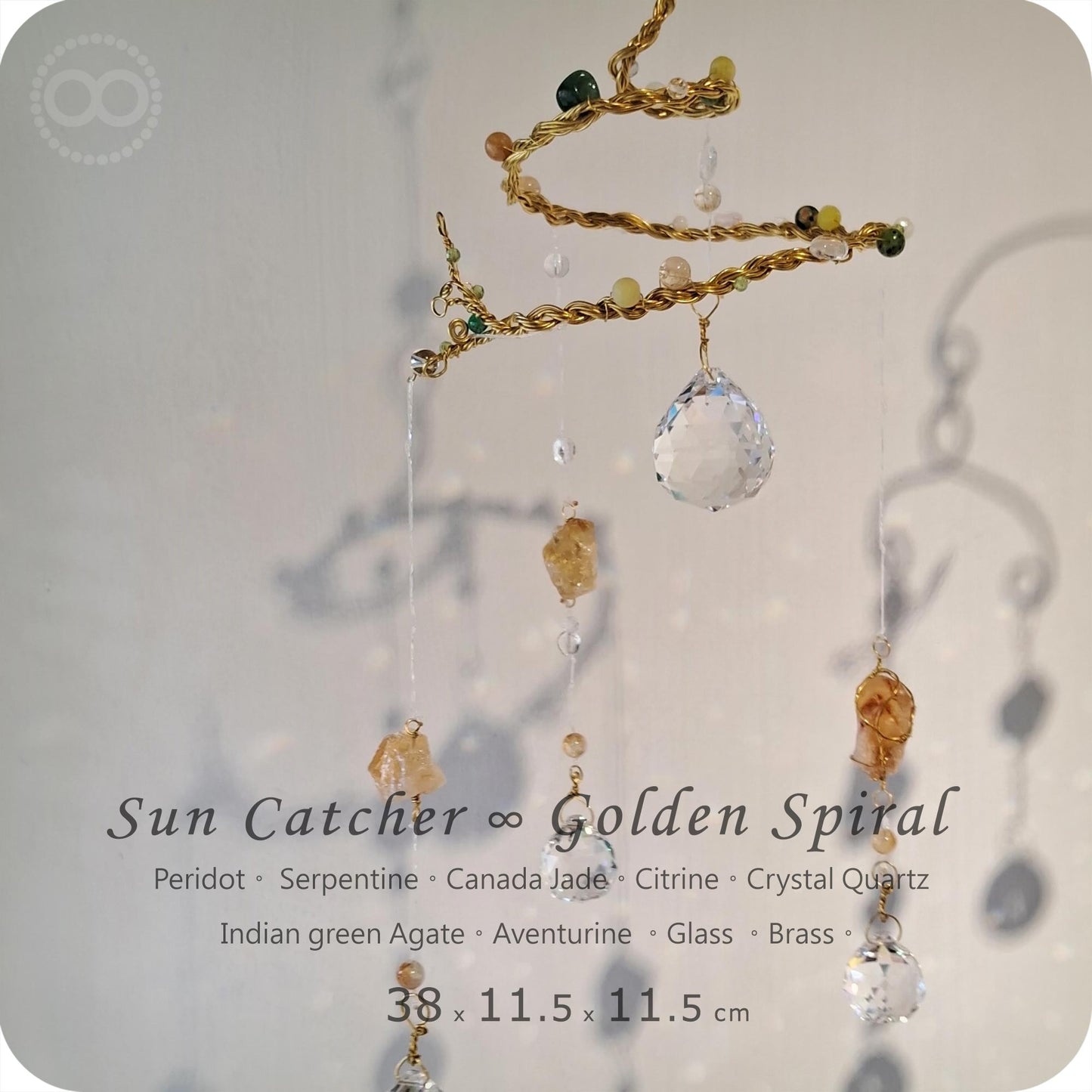 星球  ✹  光織御守  Sun Catcher - Golden Spiral - Sun 010