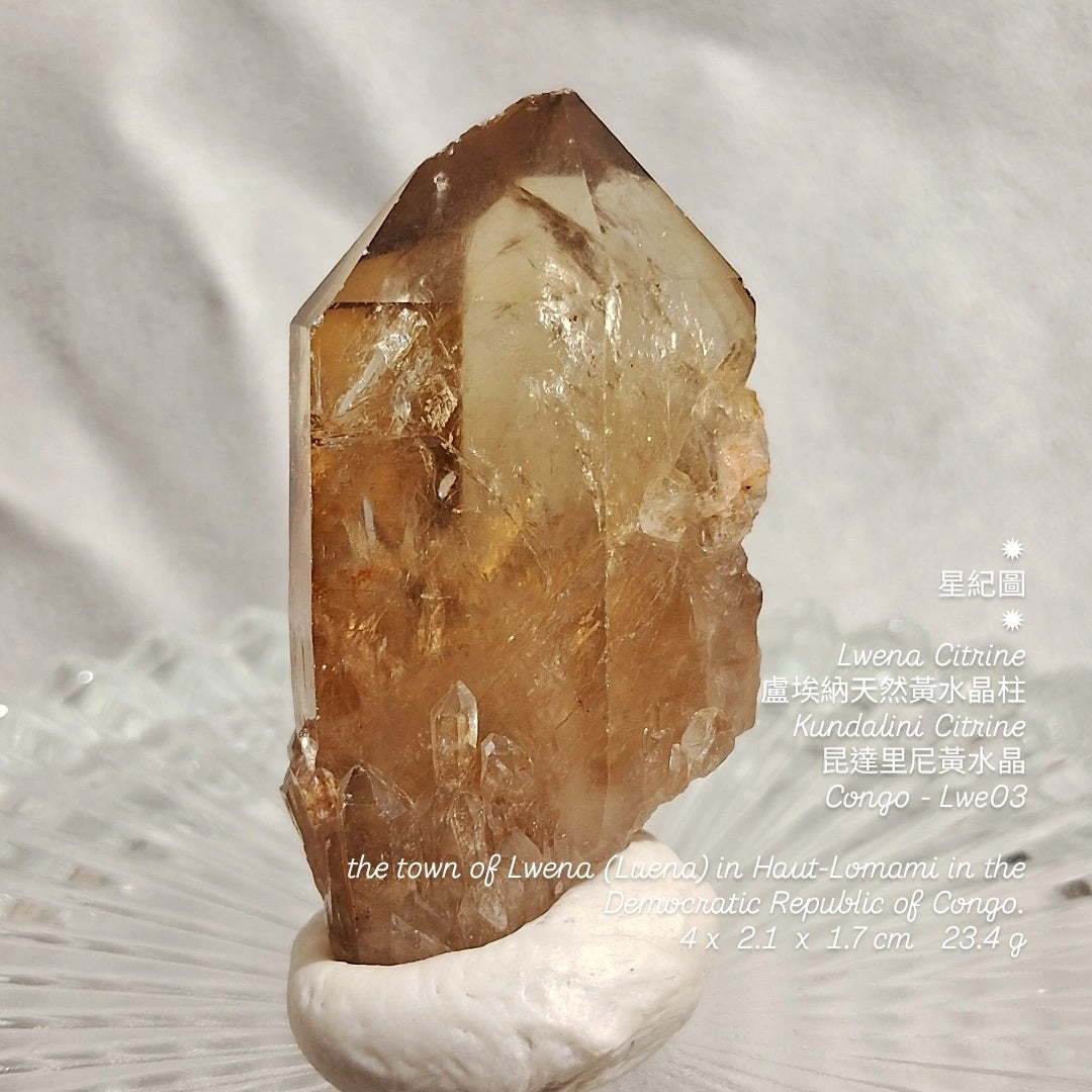 星紀圖 ✹ Lwena Citrine 盧埃納天然黃水晶柱 Kundalini Citrine 昆達里尼黃水晶 Congo - Lwe03