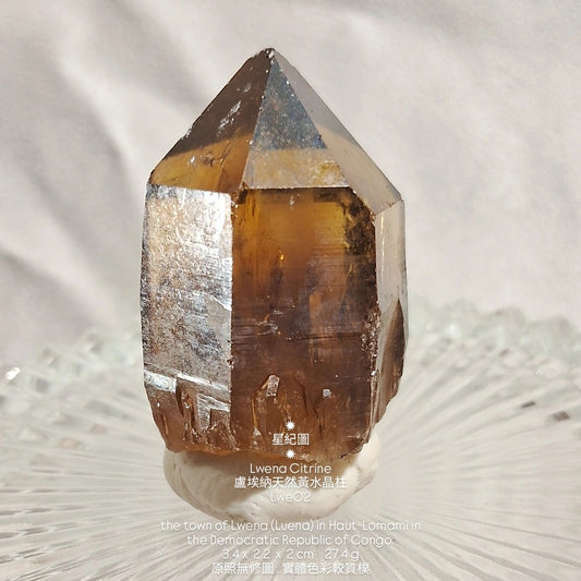 星紀圖 ✹ Lwena Citrine 盧埃納天然黃水晶柱 Congo - Lwe02