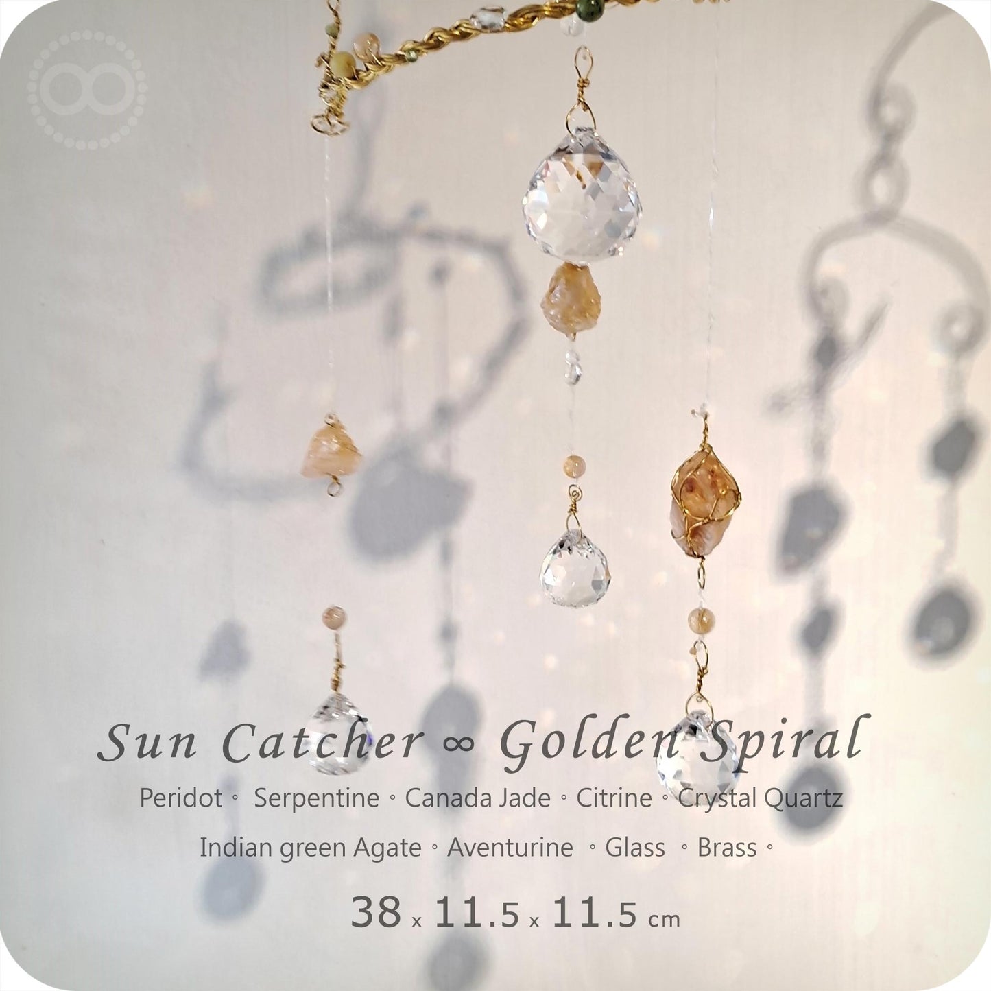 星球  ✹  光織御守  Sun Catcher - Golden Spiral - Sun 010