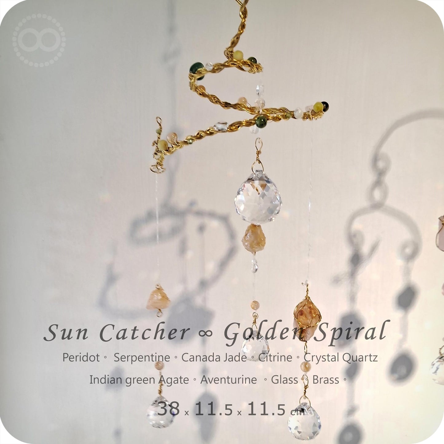 星球  ✹  光織御守  Sun Catcher - Golden Spiral - Sun 010