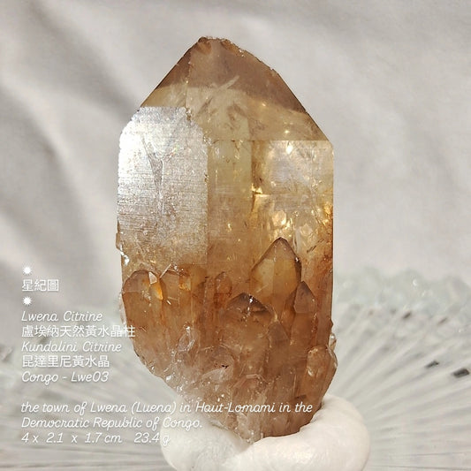 星紀圖 ✹ Lwena Citrine 盧埃納天然黃水晶柱 Kundalini Citrine 昆達里尼黃水晶 Congo - Lwe03