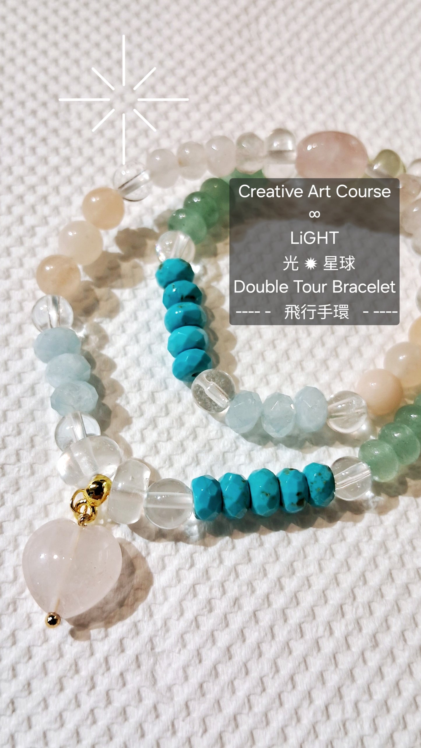 光 ✹ 星球 -- -  飛行手環  - --- 系列課程 Creative Art Course ∞ LiGHT Bracelet