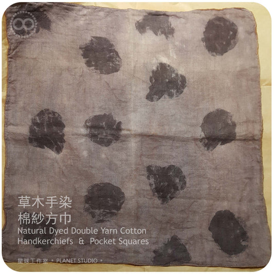 草木手染 ∞ 棉紗手巾 Handkerchiefs & Pocket Squares  NDHPS - 03