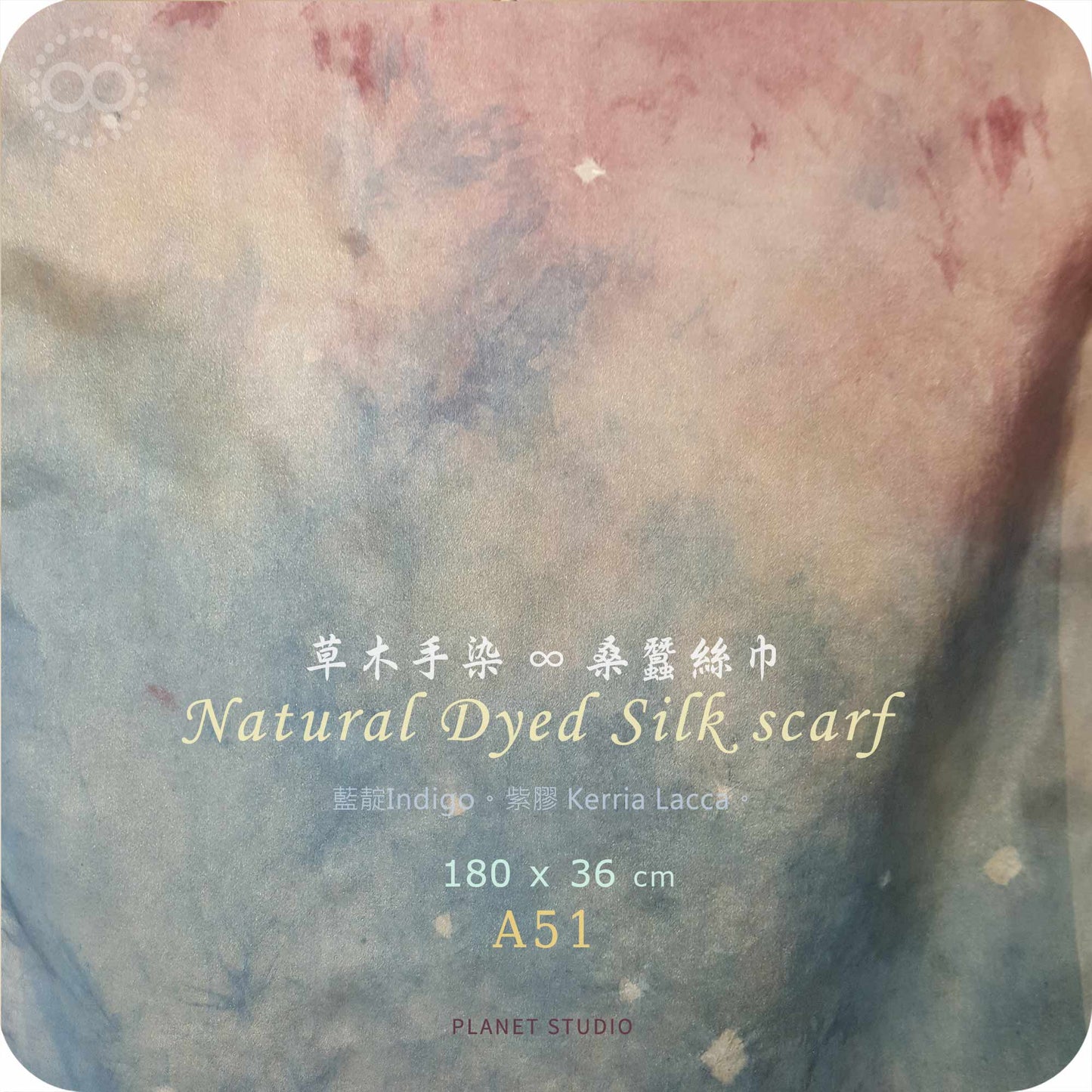 草木手染 ∞ 桑蠶絲長巾 Natural Dyed Silk Scarf ● 36 x 180 cm  - A51