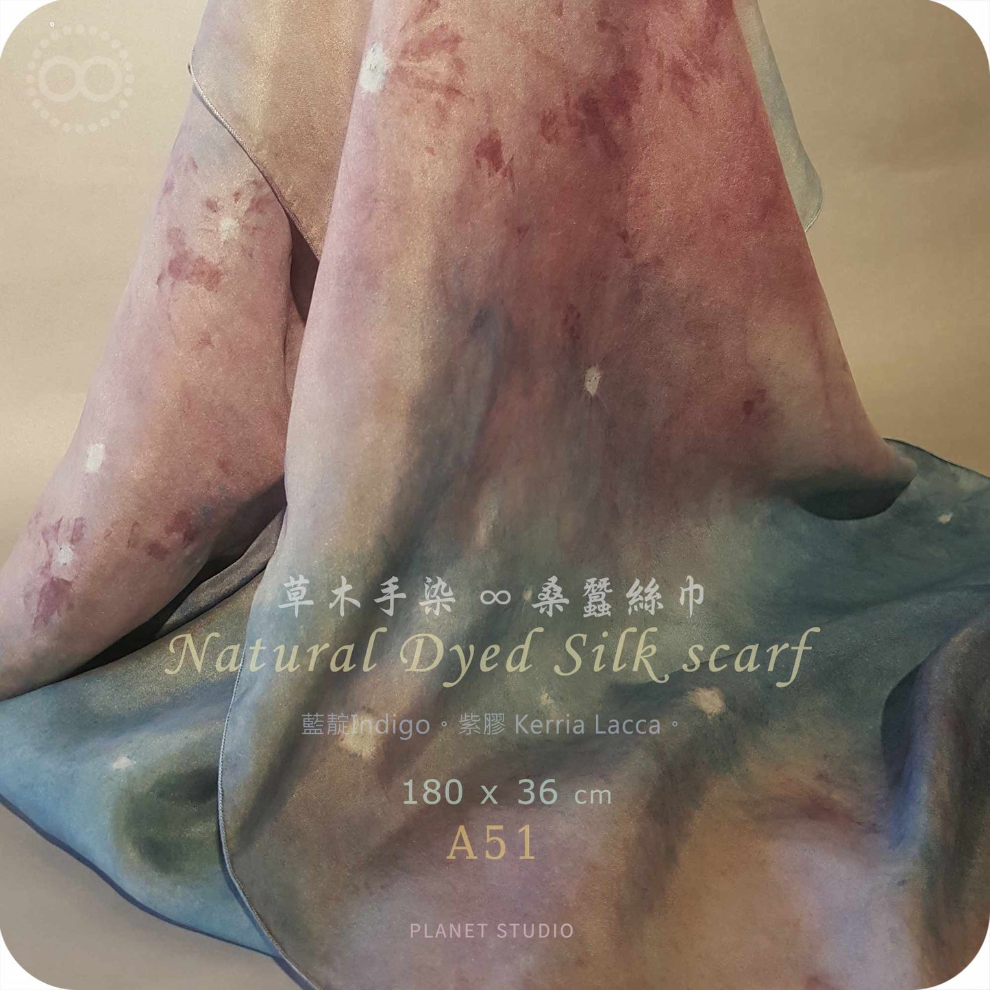 草木手染 ∞ 桑蠶絲長巾 Natural Dyed Silk Scarf ● 36 x 180 cm  - A51