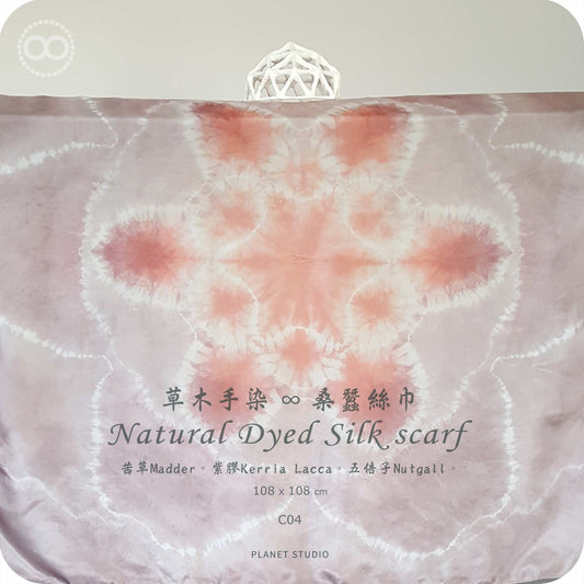 草木手染 ∞ 桑蠶絲大方巾 FLOWER ● 108 x 108 cm - C04