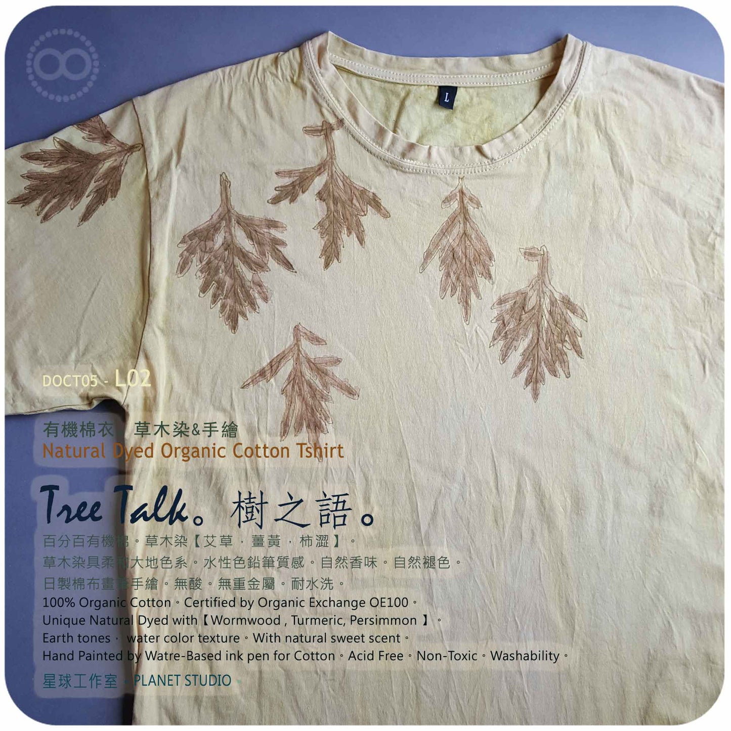 草木手染繪 ∞ 有機棉衣 Organic Cotton T :: Tree Talk ● L02 肩寬 49 cm