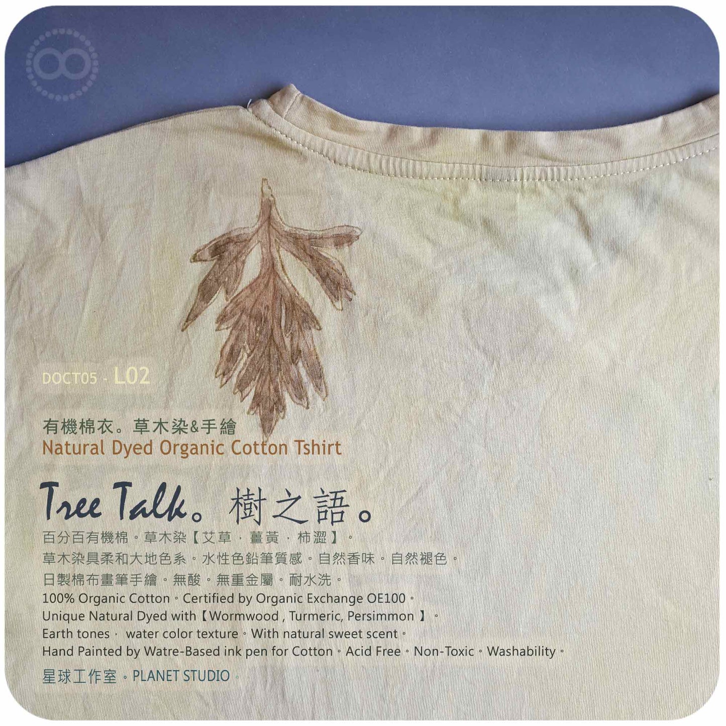 草木手染繪 ∞ 有機棉衣 Organic Cotton T :: Tree Talk ● L02 肩寬 49 cm