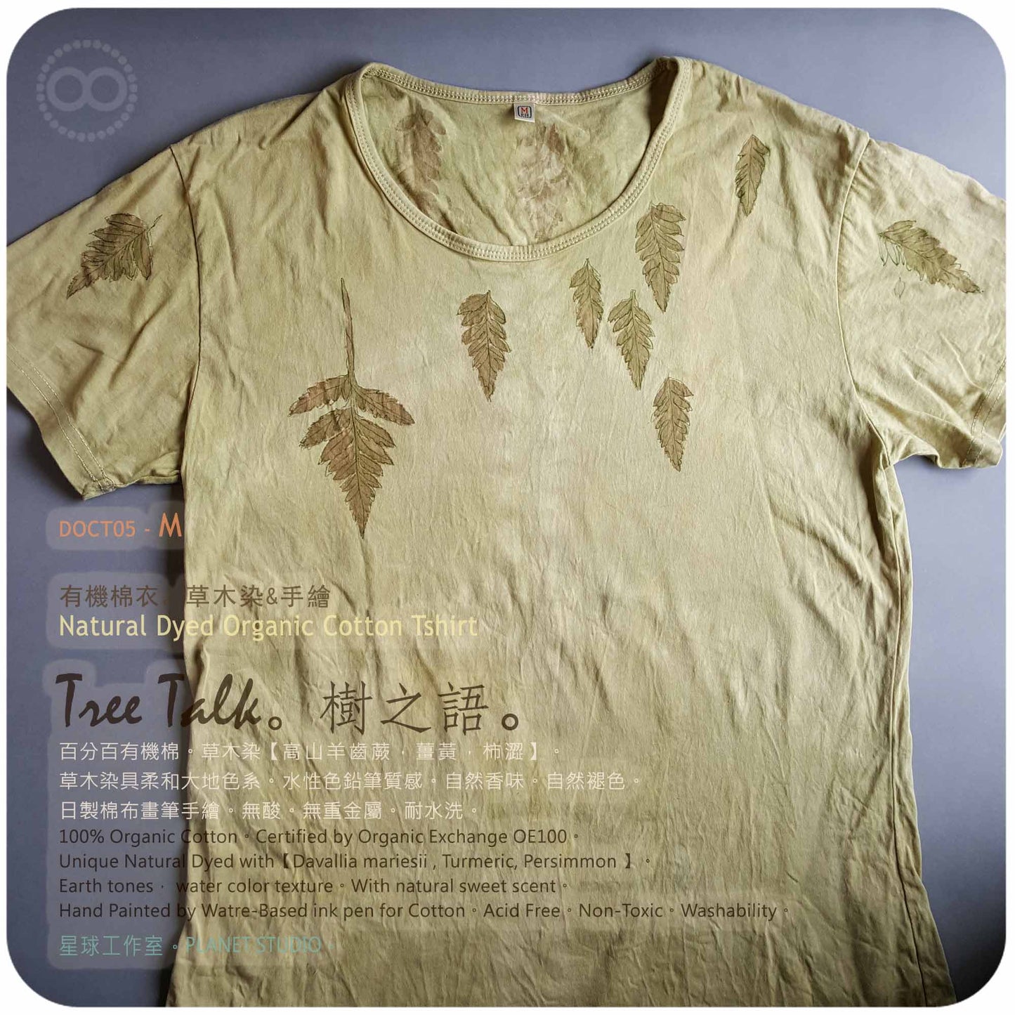 草木手染繪 ∞ 有機棉衣 Organic Cotton T :: Tree Talk ● M 肩寬 43 cm