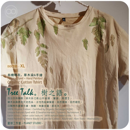 草木手染繪 ∞ 有機棉衣 Organic Cotton T :: Tree Talk ● XL 肩寬 51 cm