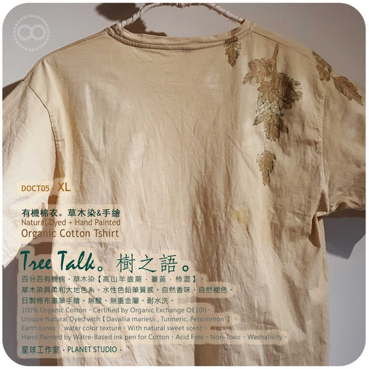 草木手染繪 ∞ 有機棉衣 Organic Cotton T :: Tree Talk ● XL 肩寬 51 cm