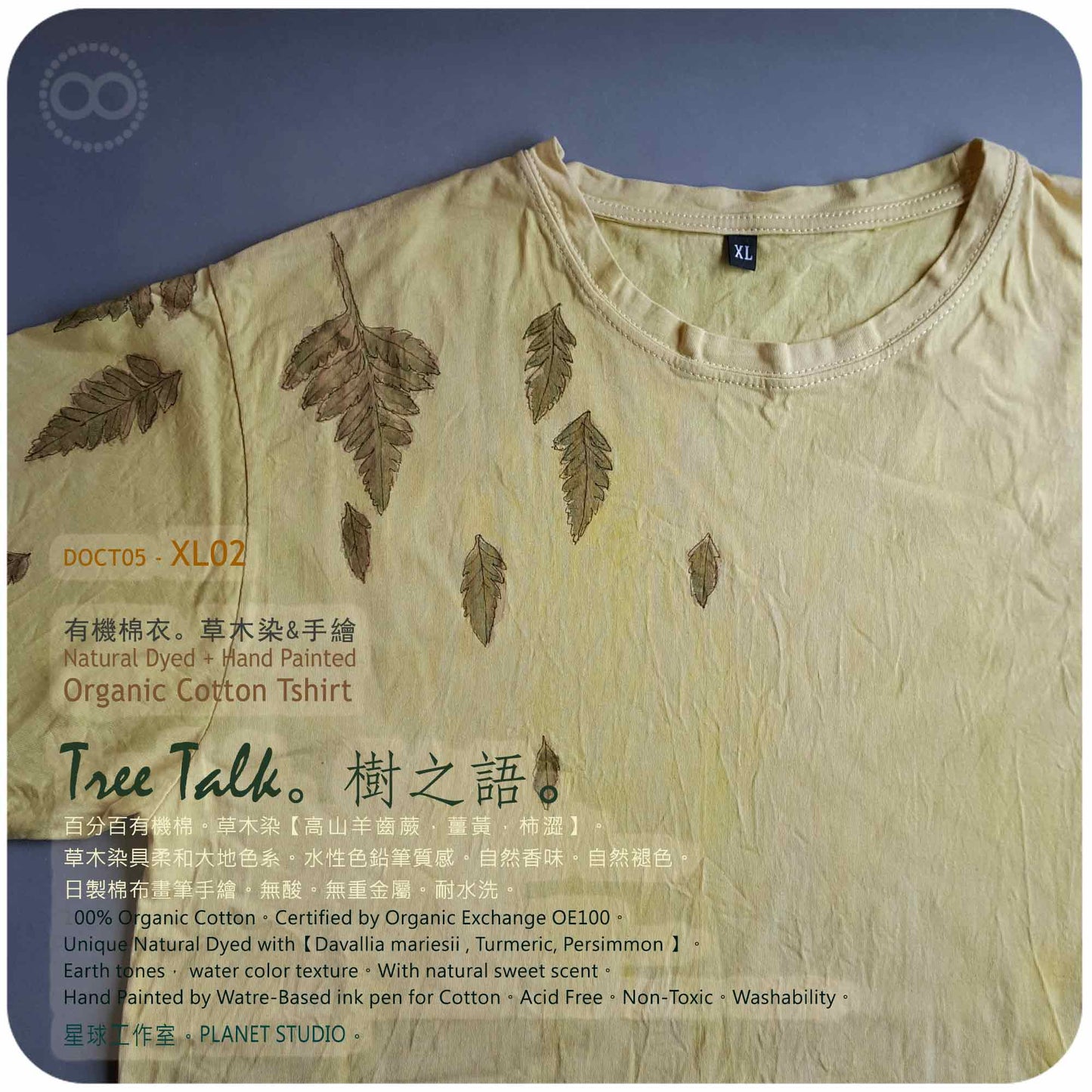 草木手染繪 ∞ 有機棉衣 Organic Cotton T :: Tree Talk ● XL02 肩寬 51 cm