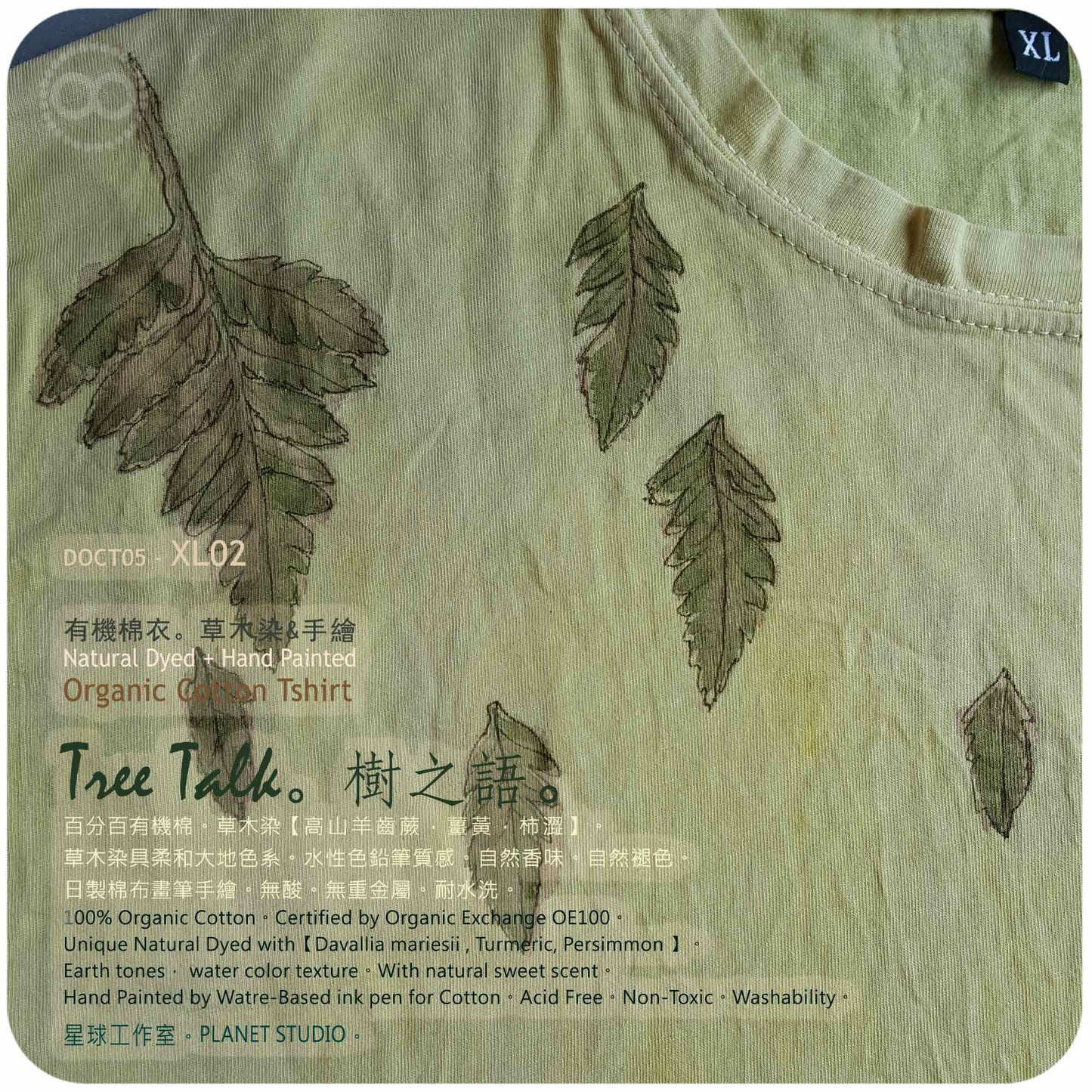 草木手染繪 ∞ 有機棉衣 Organic Cotton T :: Tree Talk ● XL02 肩寬 51 cm