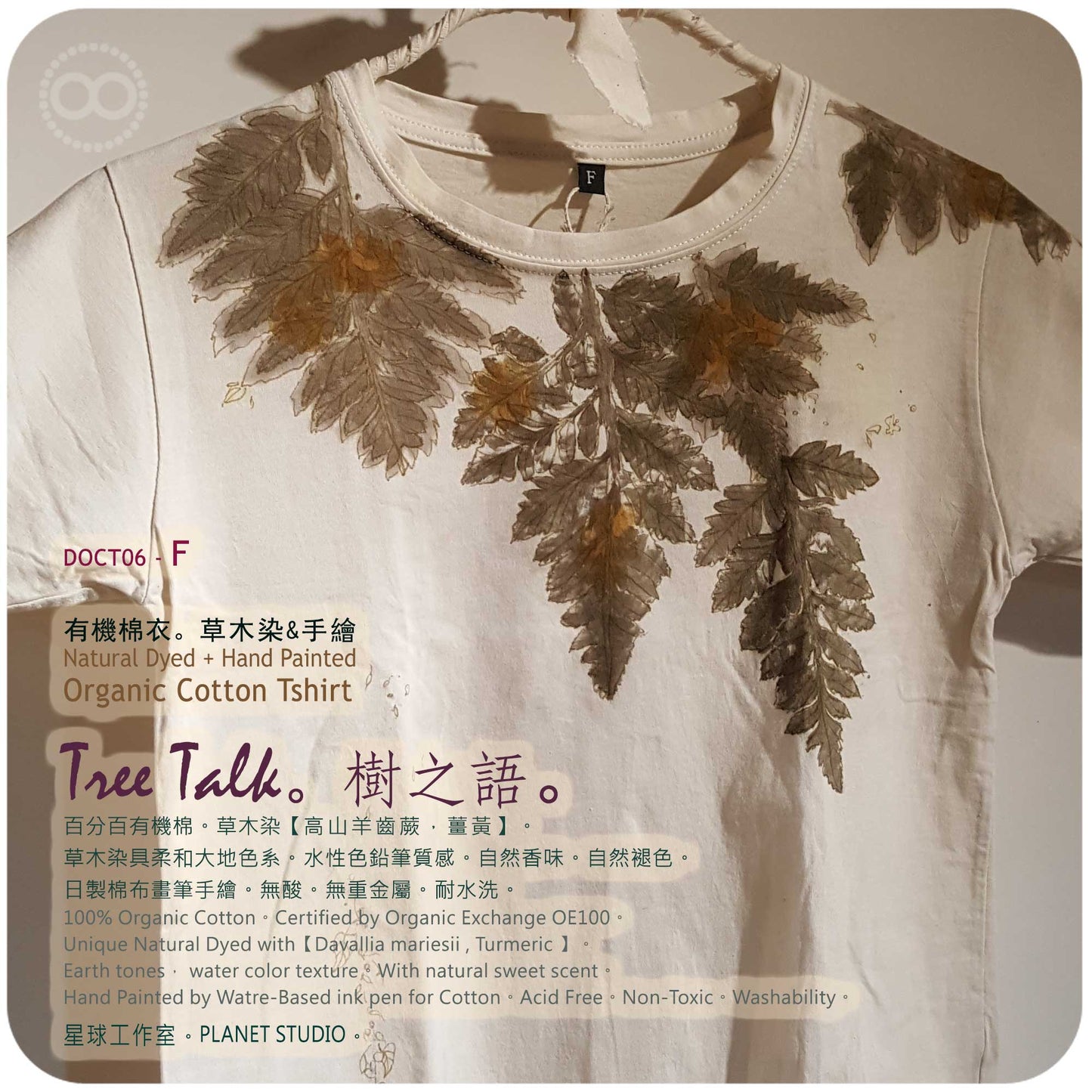 草木手染繪 ∞ 有機棉衣 Organic Cotton T :: Tree Talk ● F 肩寬 38 cm