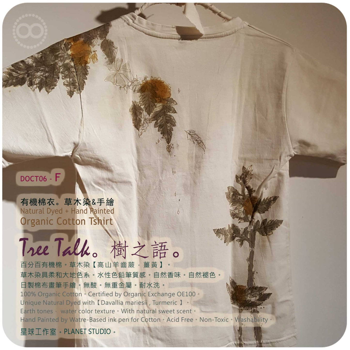 草木手染繪 ∞ 有機棉衣 Organic Cotton T :: Tree Talk ● F 肩寬 38 cm