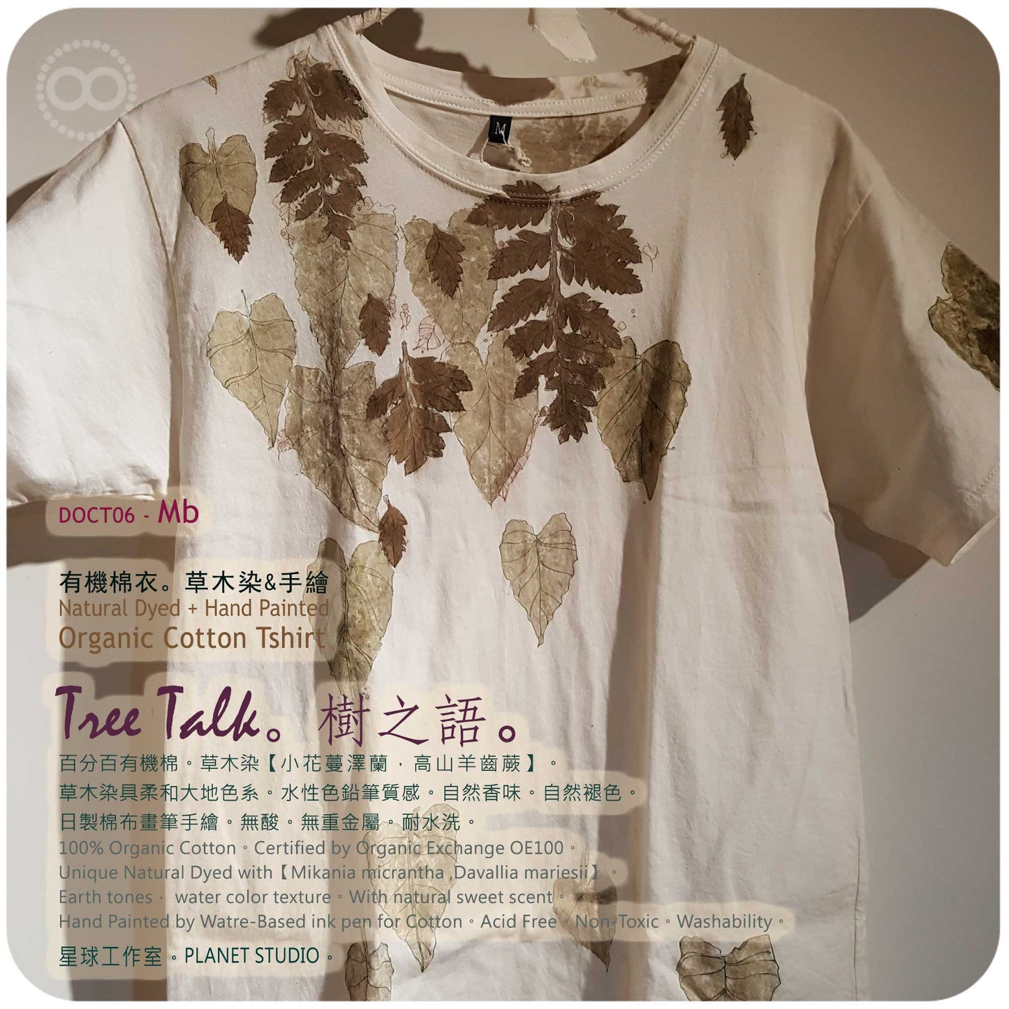 草木手染繪 ∞ 有機棉衣 Organic Cotton T :: Tree Talk ● Mb 肩寬 45 cm