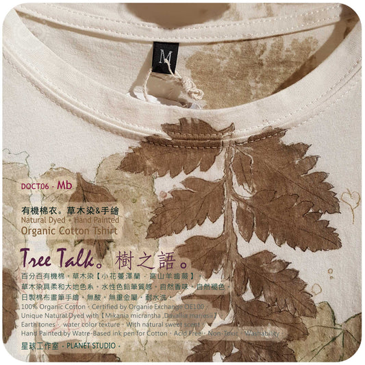 草木手染繪 ∞ 有機棉衣 Organic Cotton T :: Tree Talk ● Mb 肩寬 45 cm