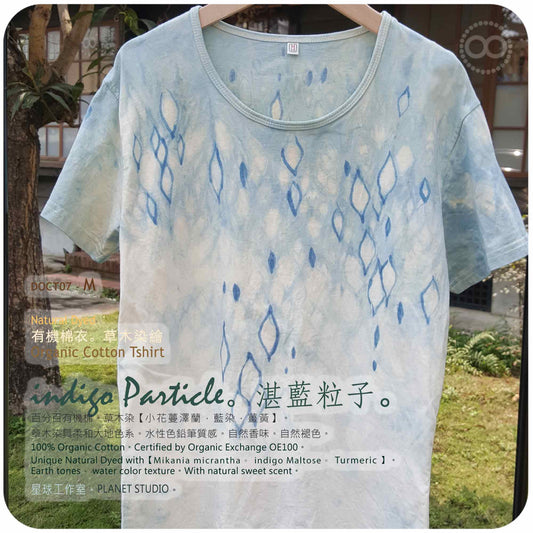 草木手染 ∞ 有機棉衣 Organic Cotton T :: indigo Particle ● M 肩寬 45 cm