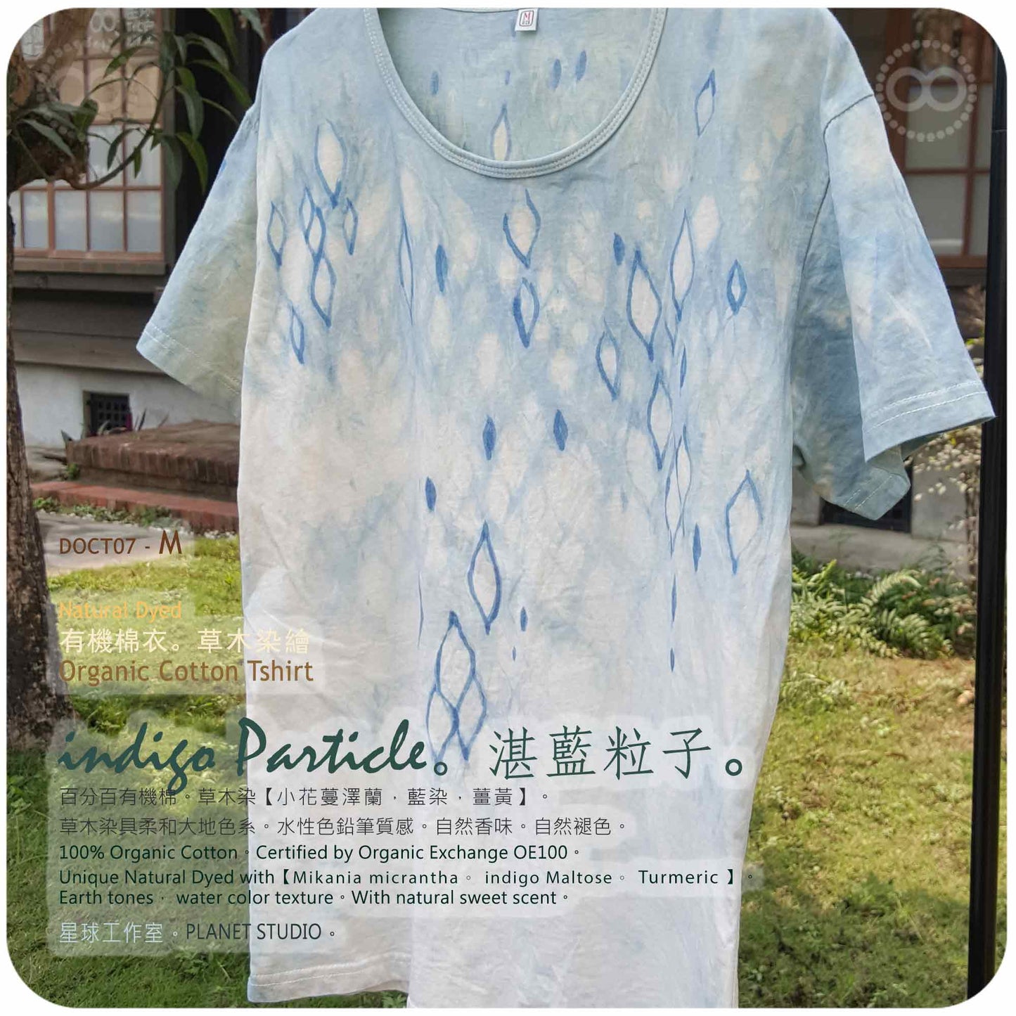 草木手染 ∞ 有機棉衣 Organic Cotton T :: indigo Particle ● M 肩寬 45 cm