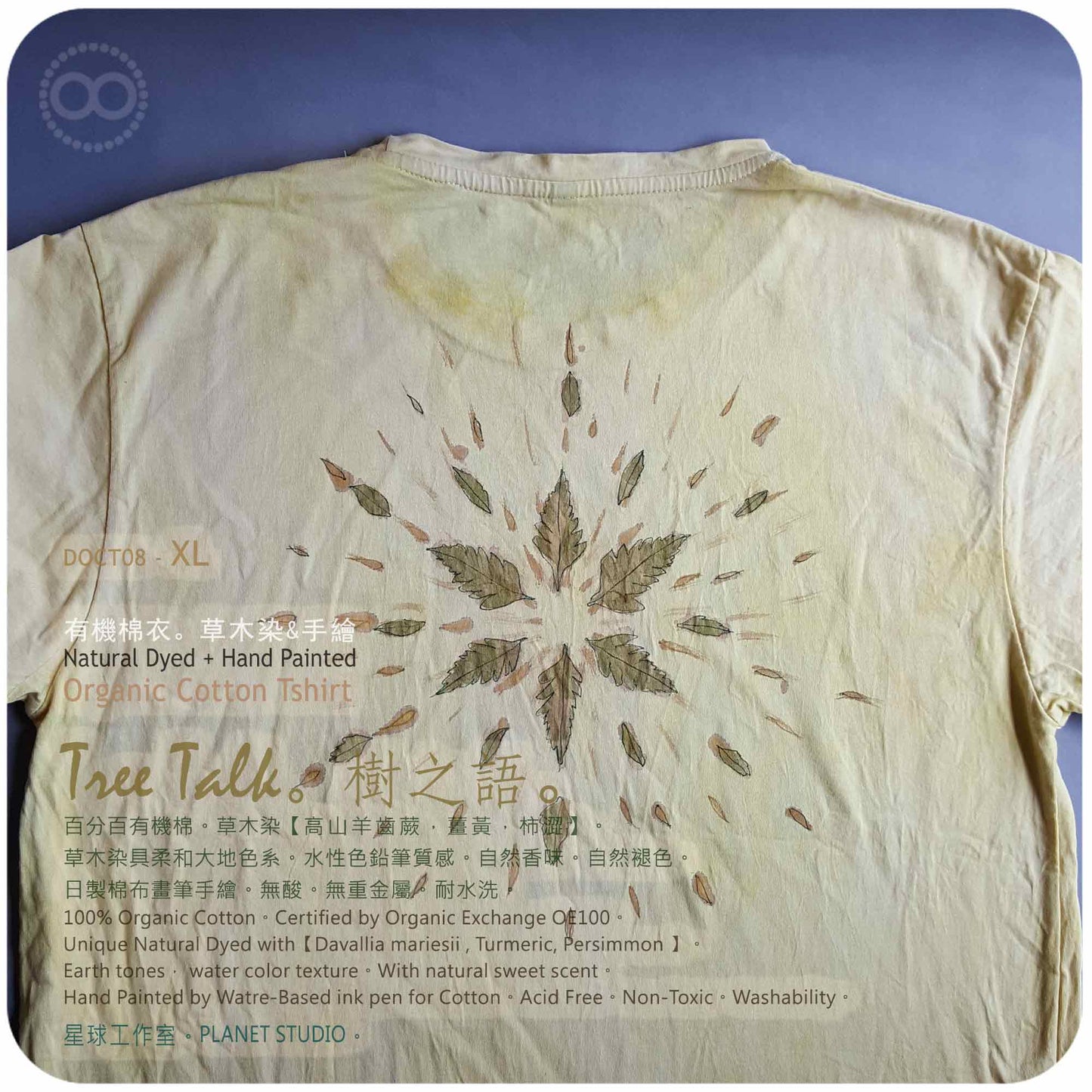 草木手染繪 ∞ 有機棉衣 Organic Cotton T :: Tree Talk Mandala ● XL 肩寬 51 cm