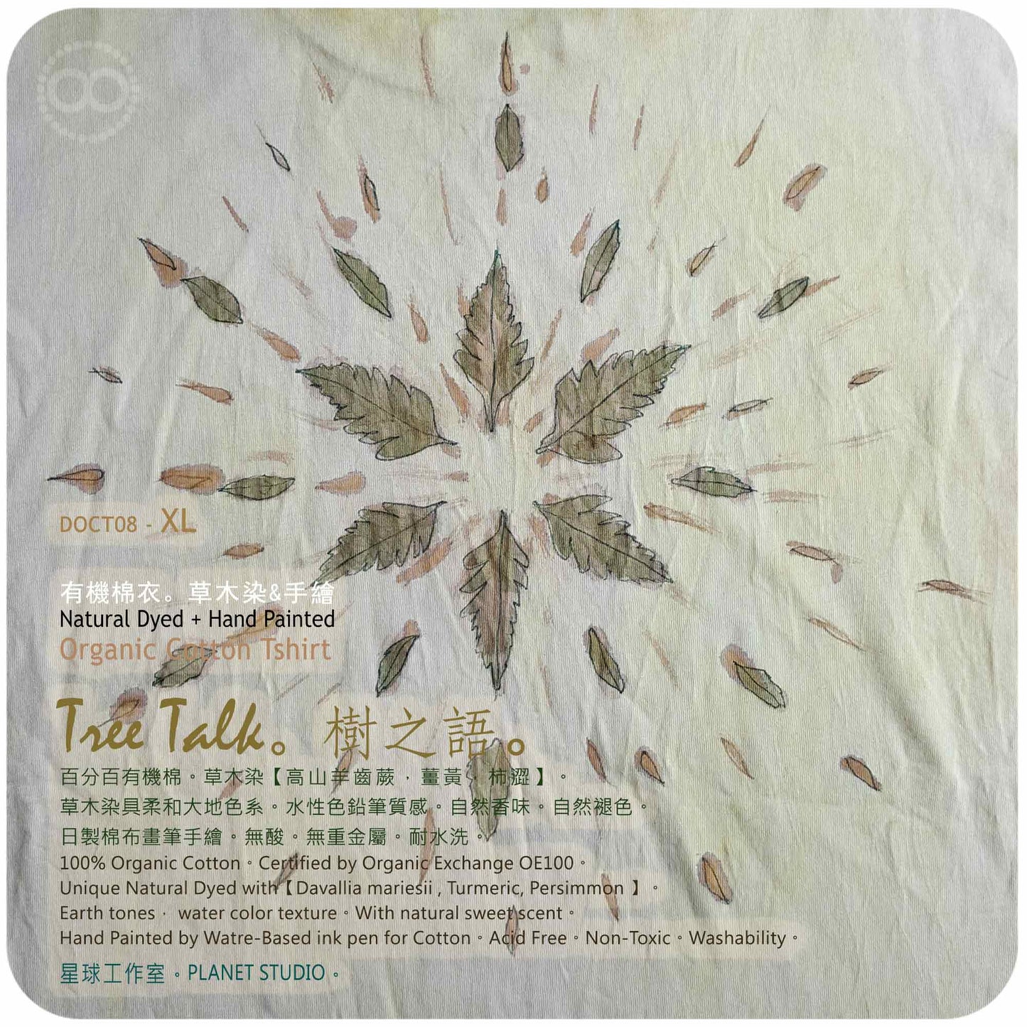 草木手染繪 ∞ 有機棉衣 Organic Cotton T :: Tree Talk Mandala ● XL 肩寬 51 cm