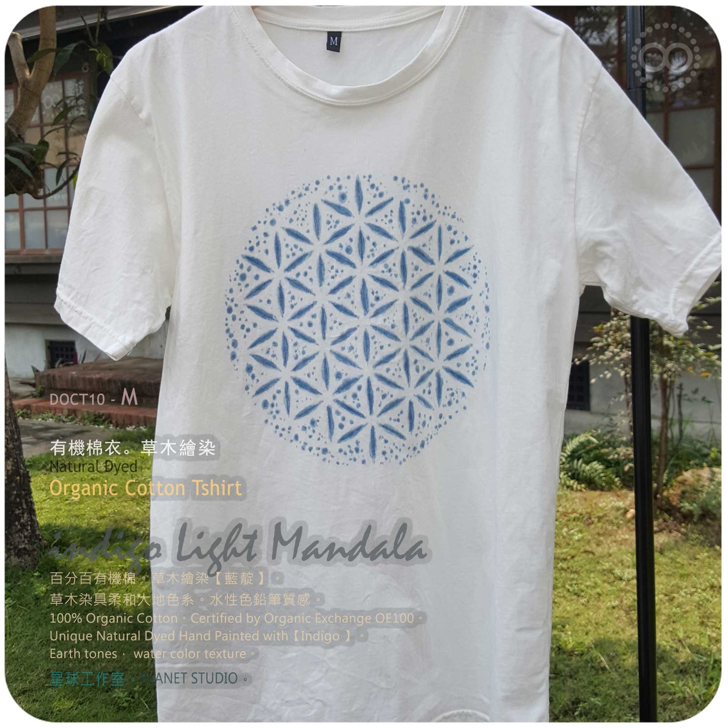 草木手繪染 ∞ 有機棉衣 Organic Cotton T :: indigo Mandala ●  M 肩寬 45 cm