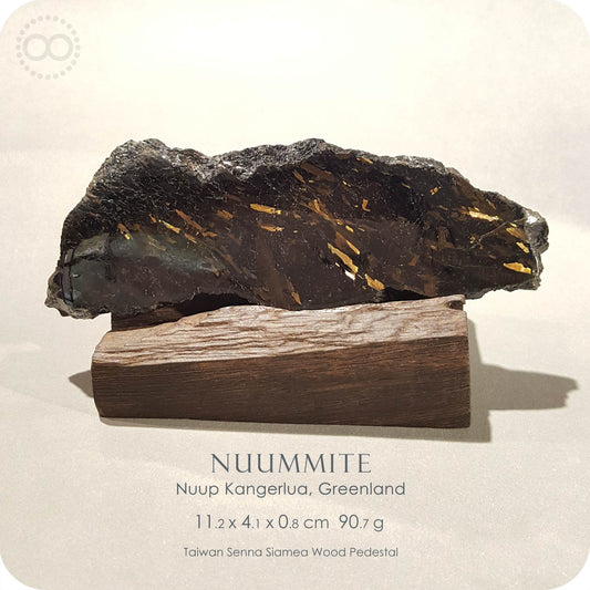 星紀圖 ♦ H199 ✡ NUUMMITE ✡ 紐恩麥特 努烏邁特 :: 格陵蘭古礦 :: 木座擺件