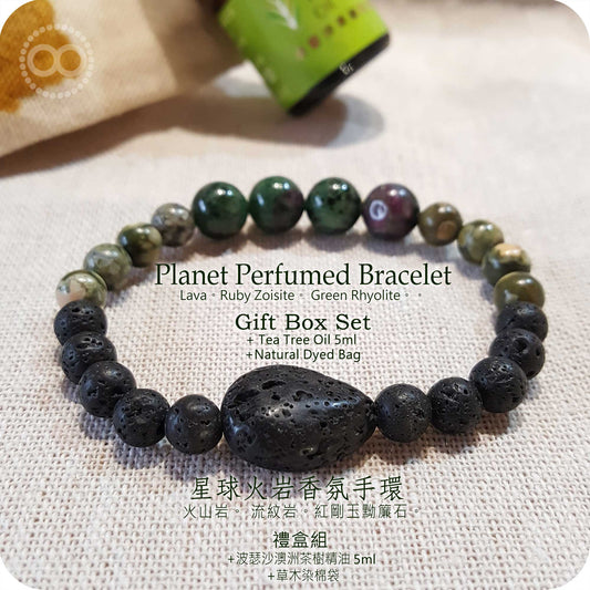 Perfumed Bracelet 星球火岩 香氛手環- HPB204
