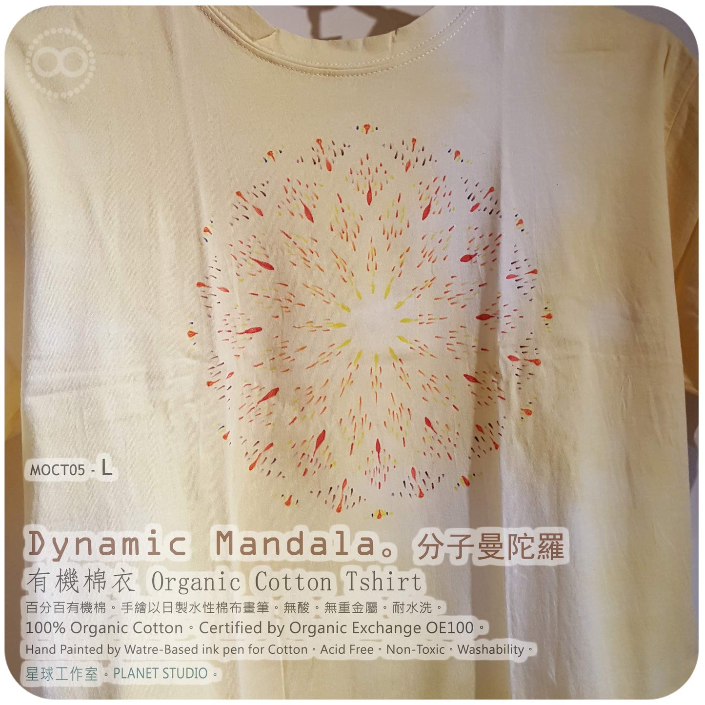 手繪 ∞ 有機棉衣 Organic Cotton T :: Dynamic Mandala ● L 肩寬 49 cm