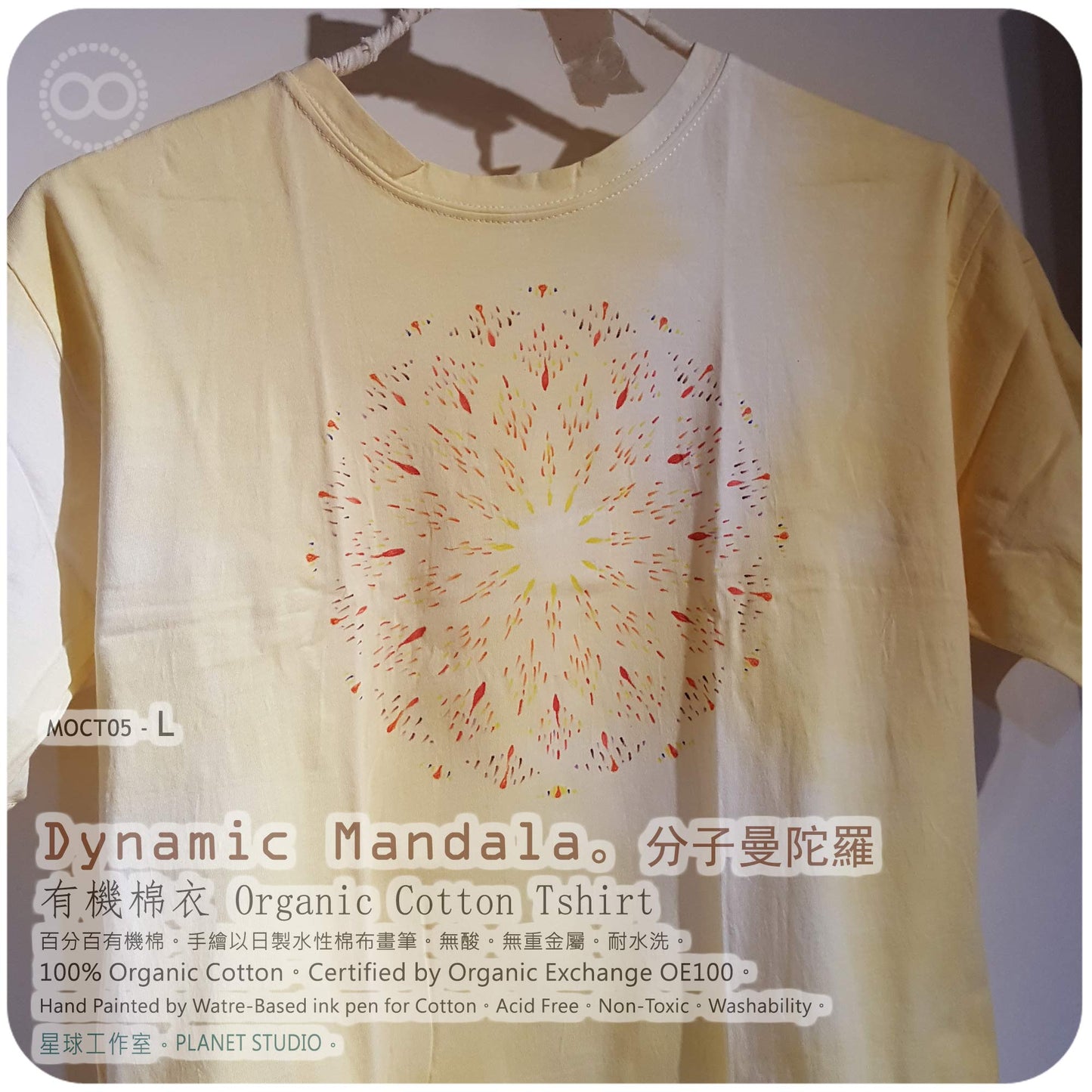 手繪 ∞ 有機棉衣 Organic Cotton T :: Dynamic Mandala ● L 肩寬 49 cm