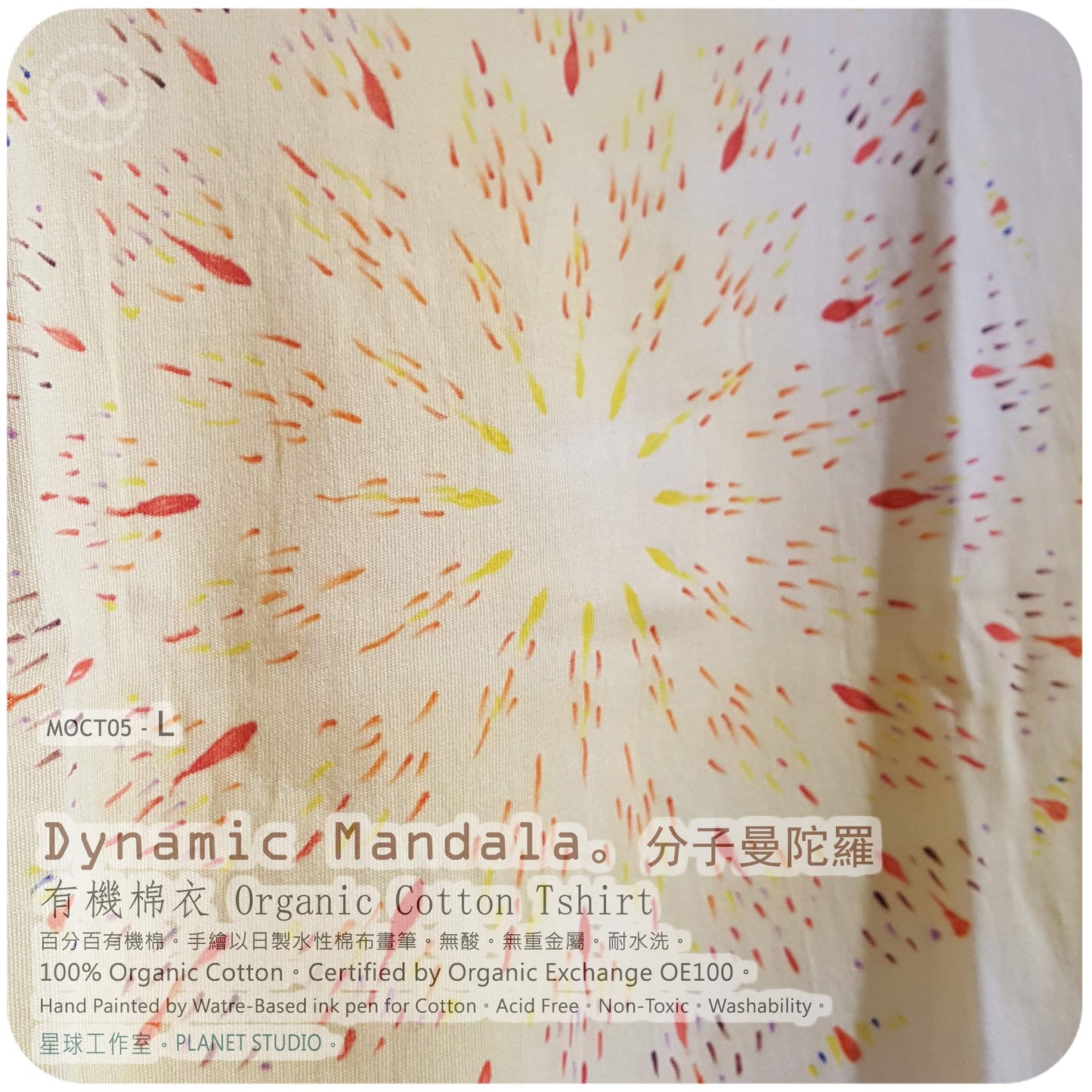 手繪 ∞ 有機棉衣 Organic Cotton T :: Dynamic Mandala ● L 肩寬 49 cm