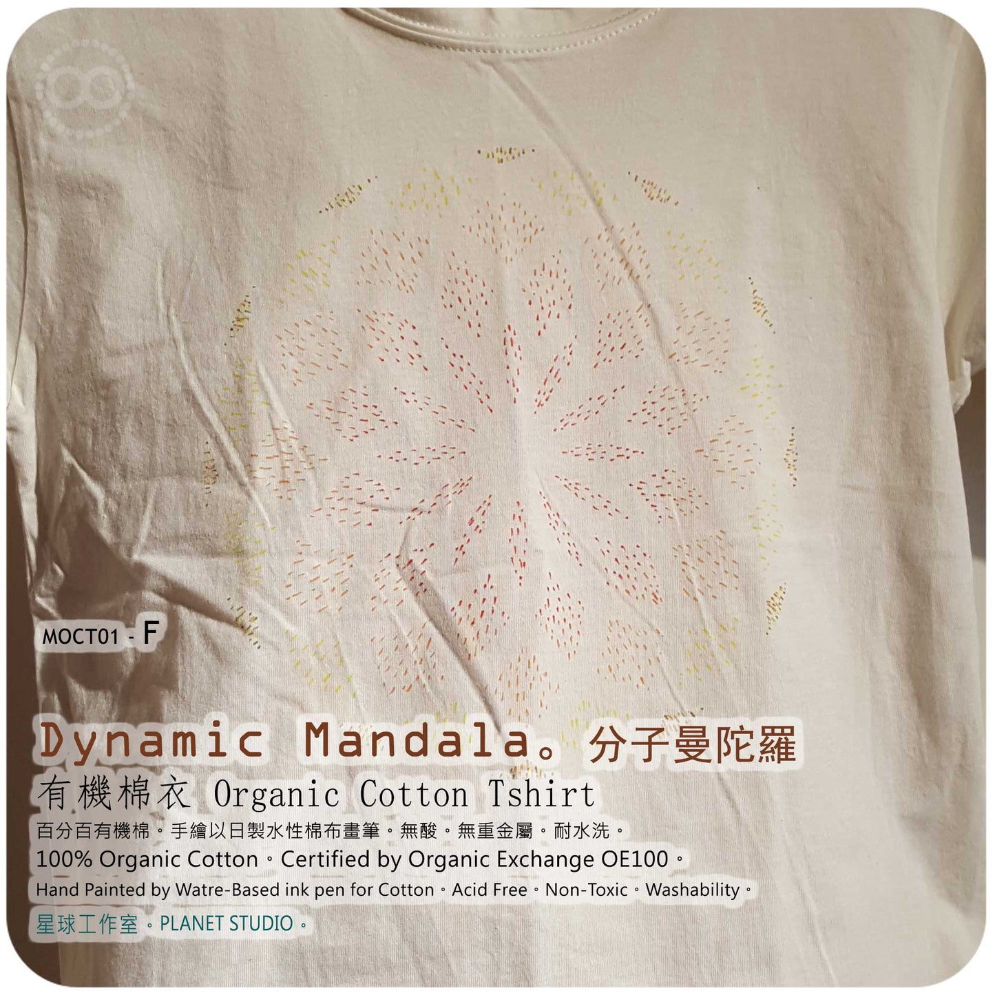 手繪 ∞ 有機棉衣 Organic Cotton T :: Dynamic Mandala ● F 肩寬 38 cm