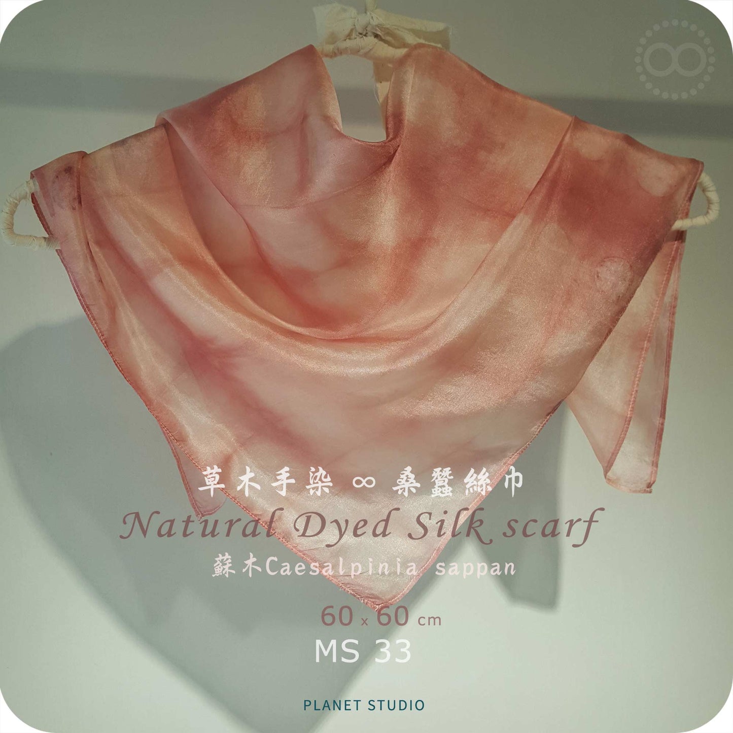 Sold & Thanks 草木手染 ∞ 桑蠶絲領巾 Natural Dyed Silk Scarf ● 60 x 60 cm - MS33