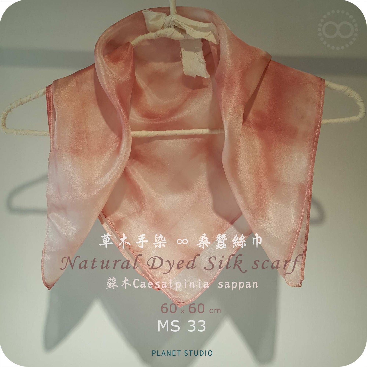 Sold & Thanks 草木手染 ∞ 桑蠶絲領巾 Natural Dyed Silk Scarf ● 60 x 60 cm - MS33