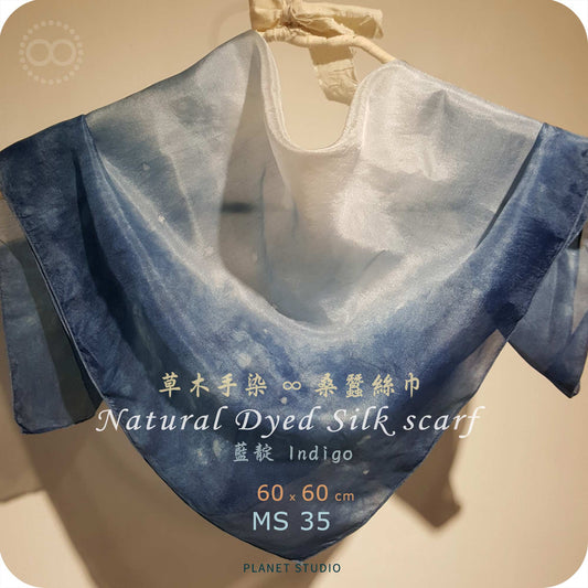 草木手染 ∞ 桑蠶絲領巾 Natural Dyed Silk Scarf  ● 60 x 60 cm - MS35