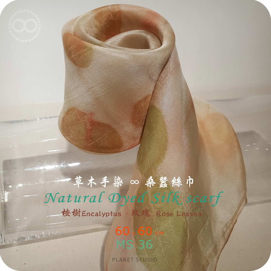 草木手染 ∞ 桑蠶絲領巾 TREE TALK ● 60 x 60 cm - MS 36