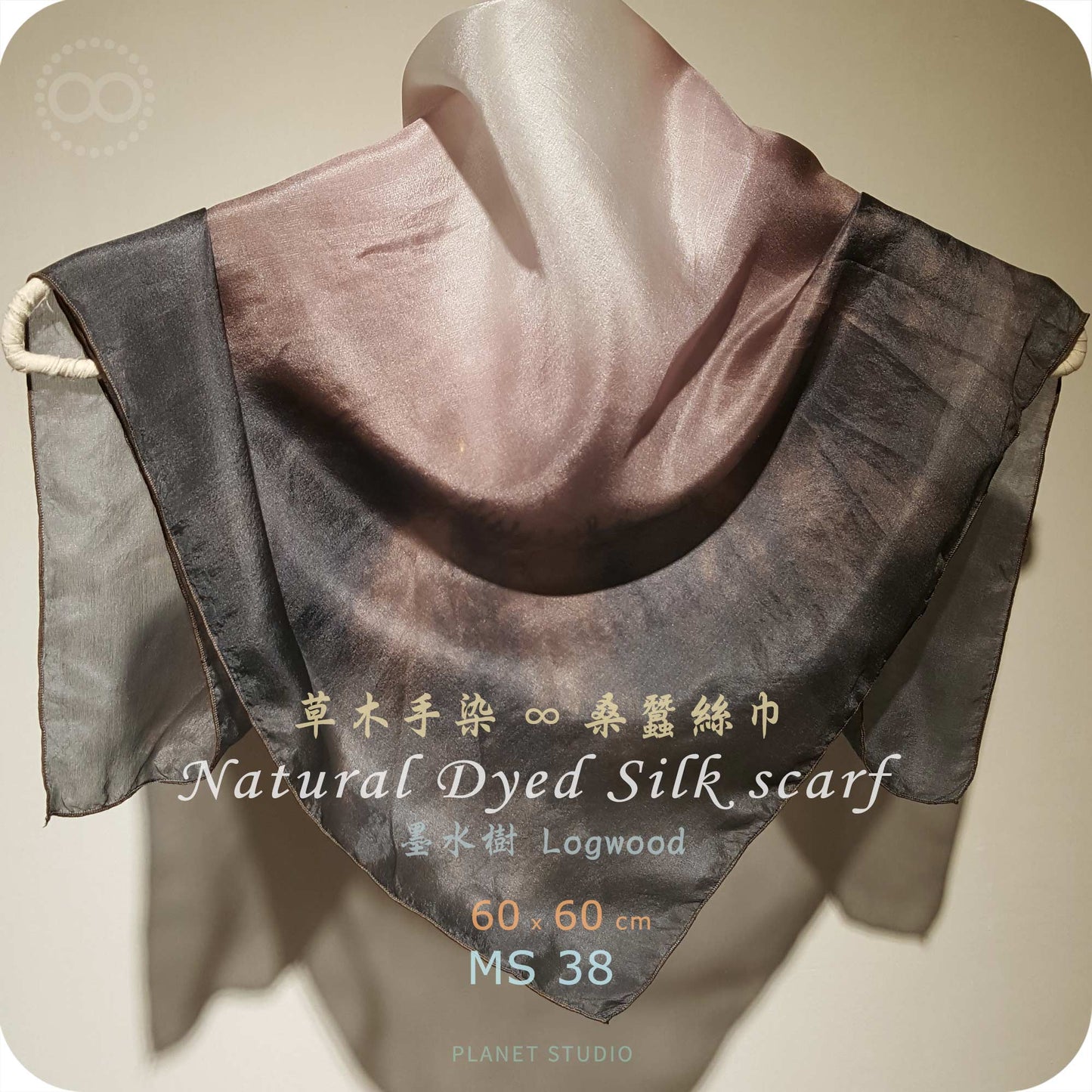 草木手染 ∞ 桑蠶絲領巾 Natural Dyed Silk Scarf  ● 60 x 60 cm - MS38