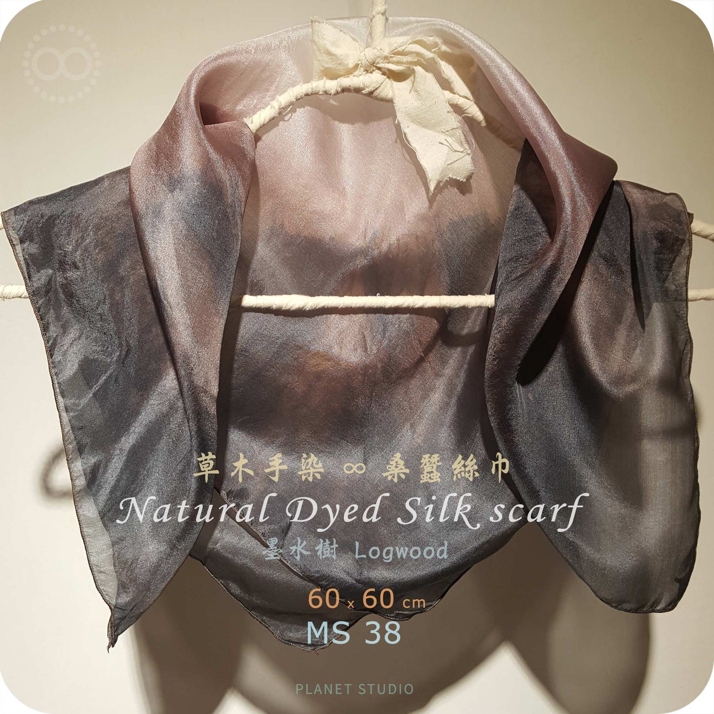 草木手染 ∞ 桑蠶絲領巾 Natural Dyed Silk Scarf  ● 60 x 60 cm - MS38