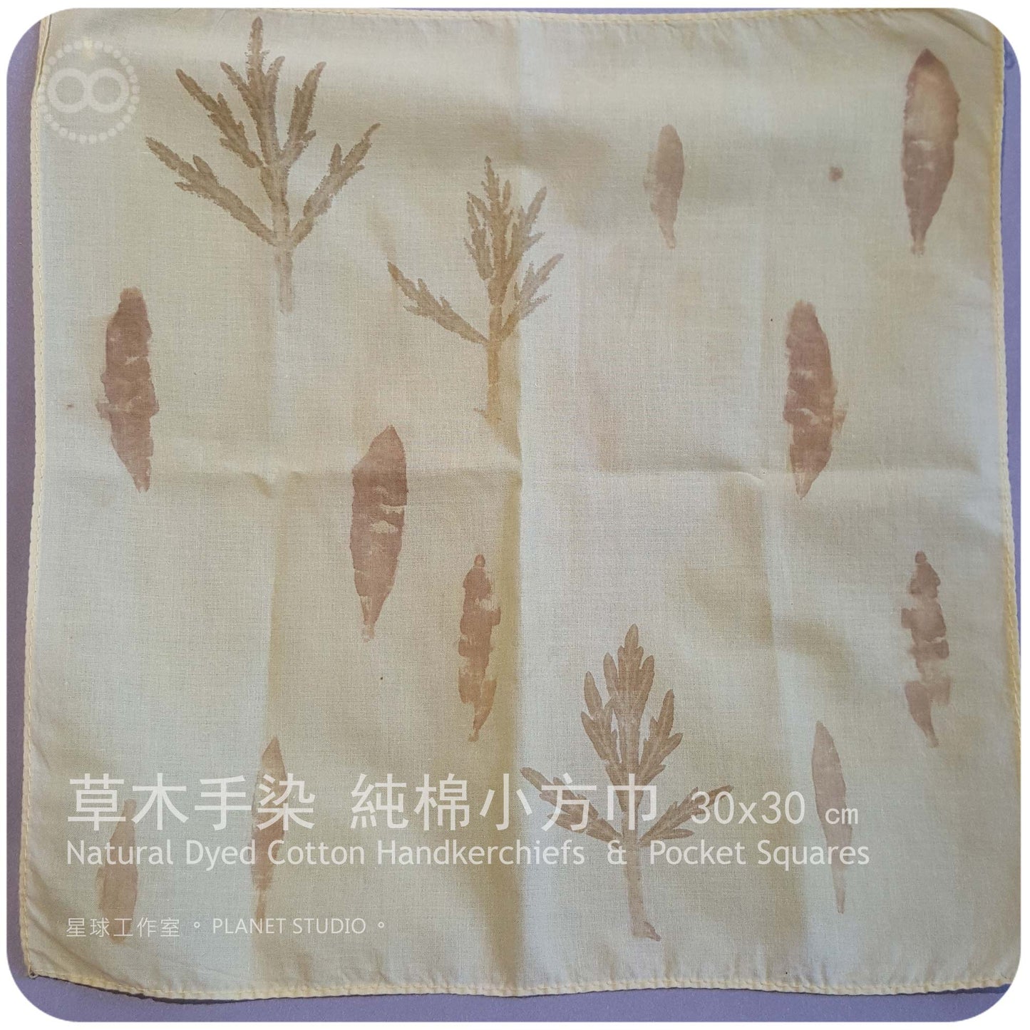 草木手染 ∞ 純棉小方巾 Handkerchiefs & Pocket Squares  NDCHS - 02