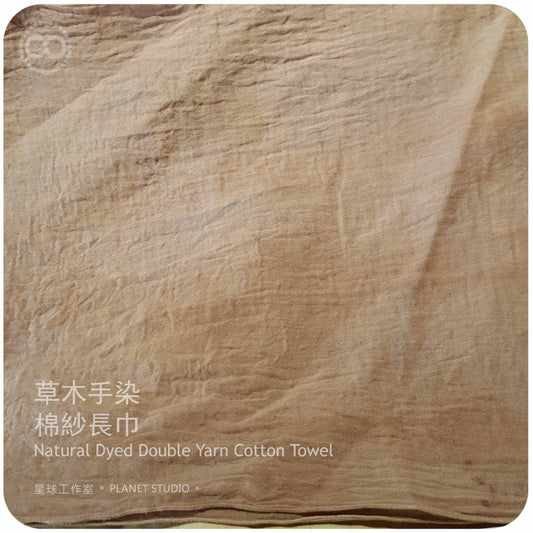 草木手染 ∞ 棉紗長巾 90 x 34 cm Yarn Cotton Towel NDT - 03
