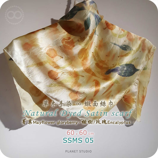 草木手染 ∞ 緞面蠶絲方巾 TREE TALK ● 60 x 60 cm - SMS05