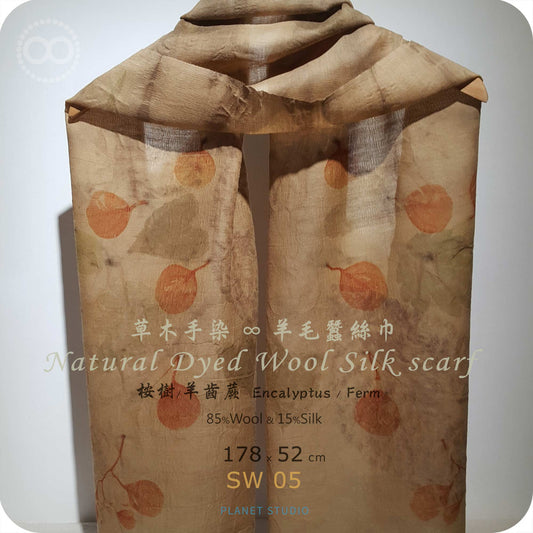 草木手染 ∞ 羊毛蠶絲長巾 TREE TALK ● 52 x 178 cm - SW05